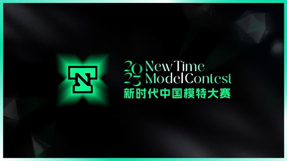 大赛全国总决赛12月16日火热开启AG真人网站2023新时代中国模特(图1)